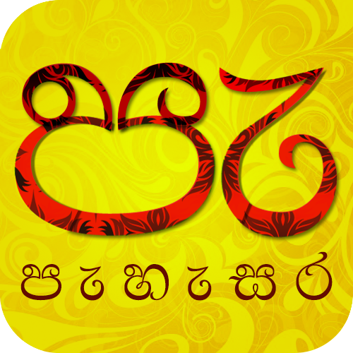 Pahasara Media Team of UCSC